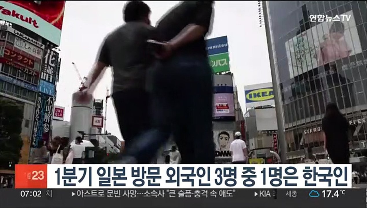 1분기 일본 방문 외국인 3명 중 1명은 한국인