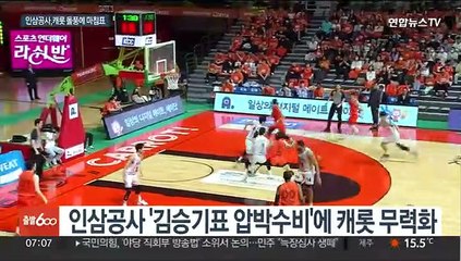 KGC인삼공사 3년 연속 챔프전 진출…캐롯 돌풍 마감