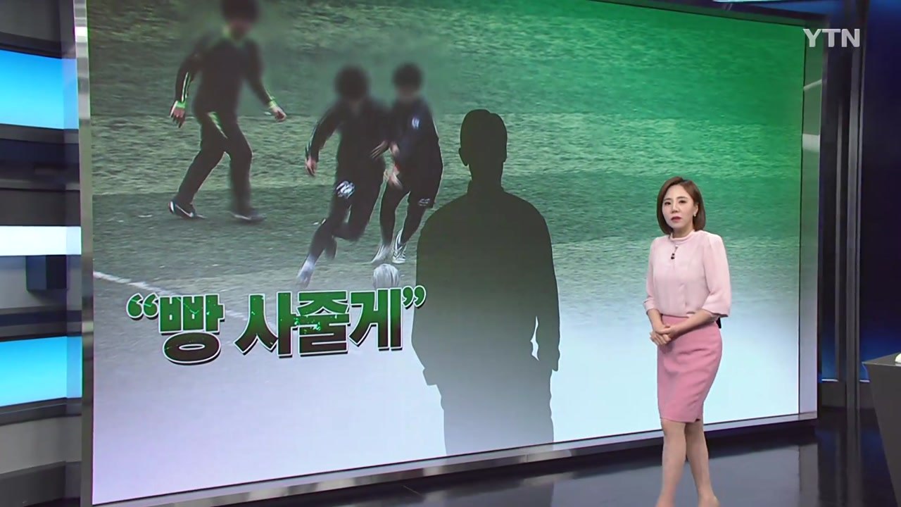 [뉴스라이더] "빵 사줄게" 초등생 유인한 남성, 잡고 보니 '대마 양성' / YTN