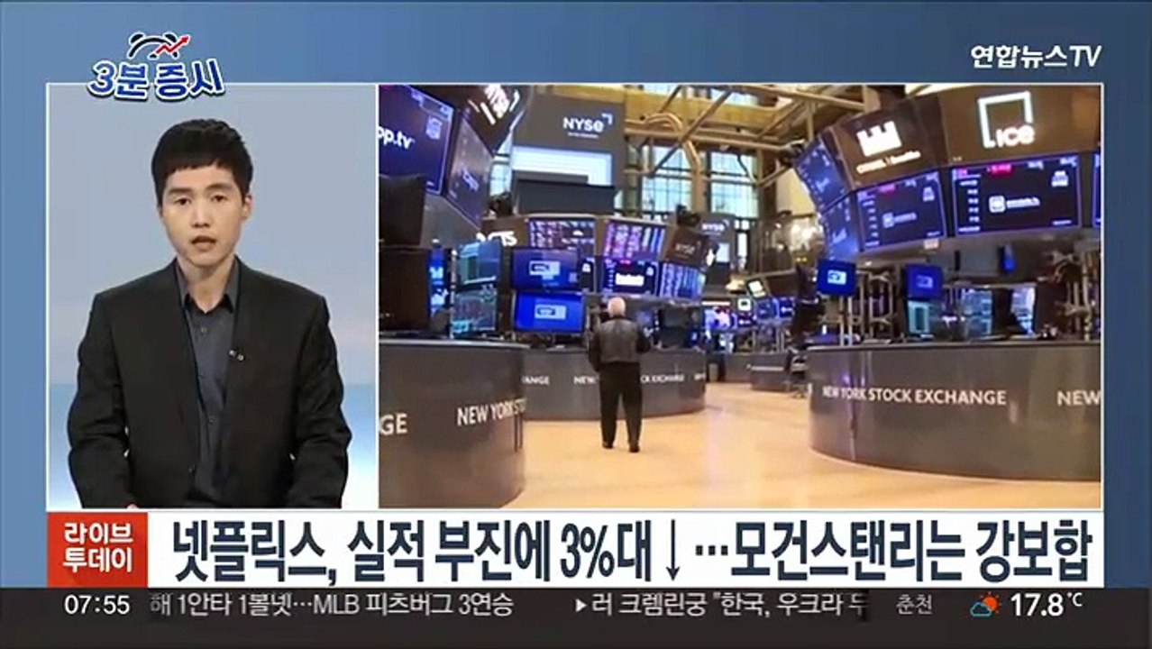 [3분증시] 뉴욕증시, 실적 경계 속에 혼조…다우 0.23%↓