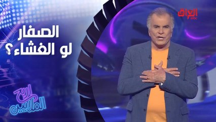 يا جزء أسمه المح من البيضة