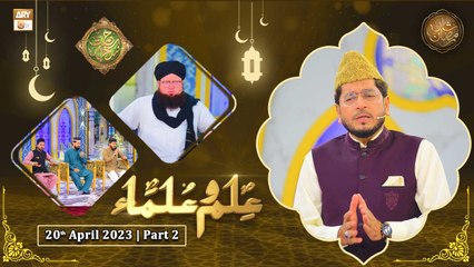 Rehmat e Sehr - Ilm o Ulama - 20th April 2023 - Part 2 - Shan e Ramzan - ARY Qtv