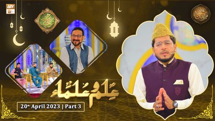 Rehmat e Sehr - Ilm o Ulama - 20th April 2023 - Part 3 - Shan e Ramzan - ARY Qtv