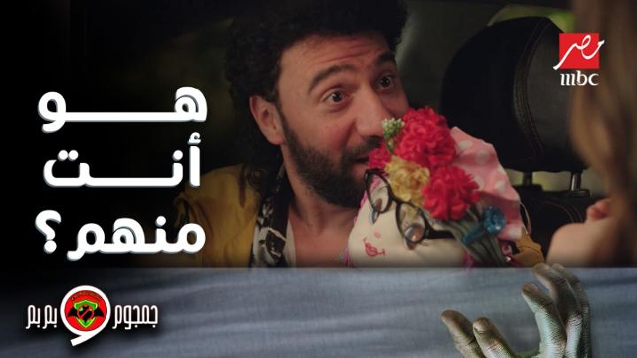 جمجوم وبم بم | حلقة 13| بم بم ينقذ إبرة من شيماء الشمال