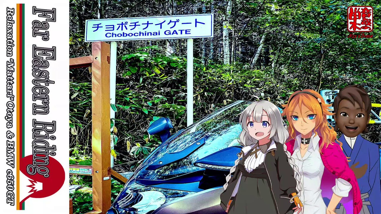 ||:Far Eastern Riding:|| A Road that can only be Passed for a month ★ Higashikawa Hokkaido