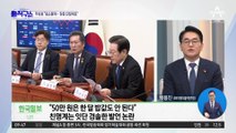 우상호 “돈봉투 의혹, 침소봉대…큰 문제 아냐”