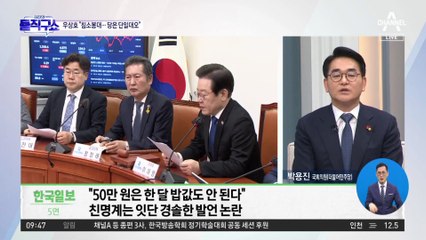 우상호 “돈봉투 의혹, 침소봉대…큰 문제 아냐”