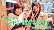 【ラジオカロス】満陽・小粋のジャンボさわさわ Vol.20　2023.4.18