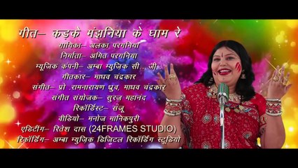 NEW CG HOLI SONG - कड़के मझनिया के घाम रे - अलका परगनिहा - KADKE MAJHANIYA KE GHAM - ALKA CHANDRAKAR