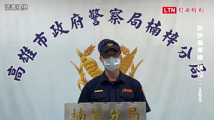 詐騙集團半年騙婦140萬要再騙125萬 警將計就計逮車手收押(讀者提供)