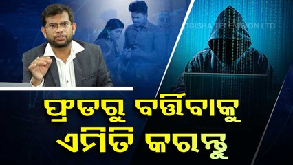 Cyber Crime | Follow these steps if you fall prey to cyber crime