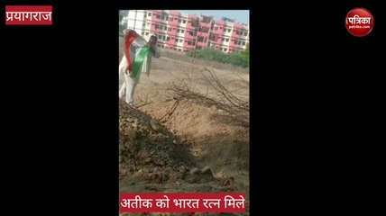Atique Ahmed Murder :  अतीक अहमद  को भारत रत्न देने की उठी मांग , जानें किसने क्या बोला