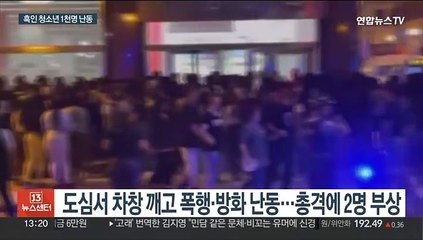 시카고 도심서 흑인 청소년 소요…백인여성 집단구타도