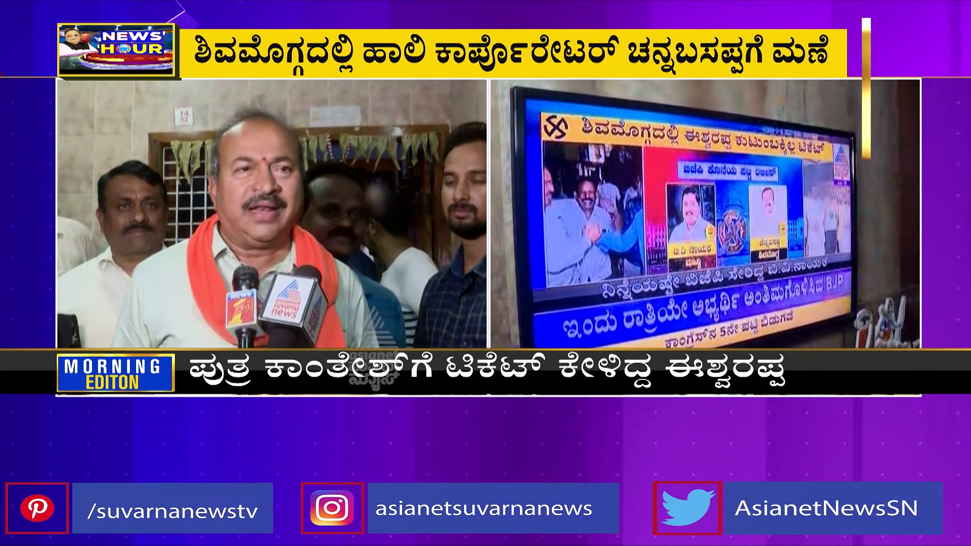 ಬಿಜೆಪಿ ಅಂತಿಮ ಪಟ್ಟಿ ಬಿಡುಗಡೆ: ಹೈಕಮಾಂಡ್‌ ಲೆಕ್ಕಾಚಾರವೇನು?