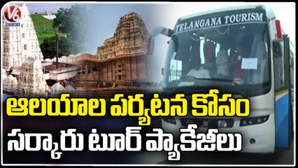 People Special Interest To State Tourism After Govt Provides Tour Packages In Lowest Price | V6 News