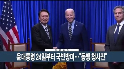 [이시각헤드라인] 4월 20일 뉴스현장