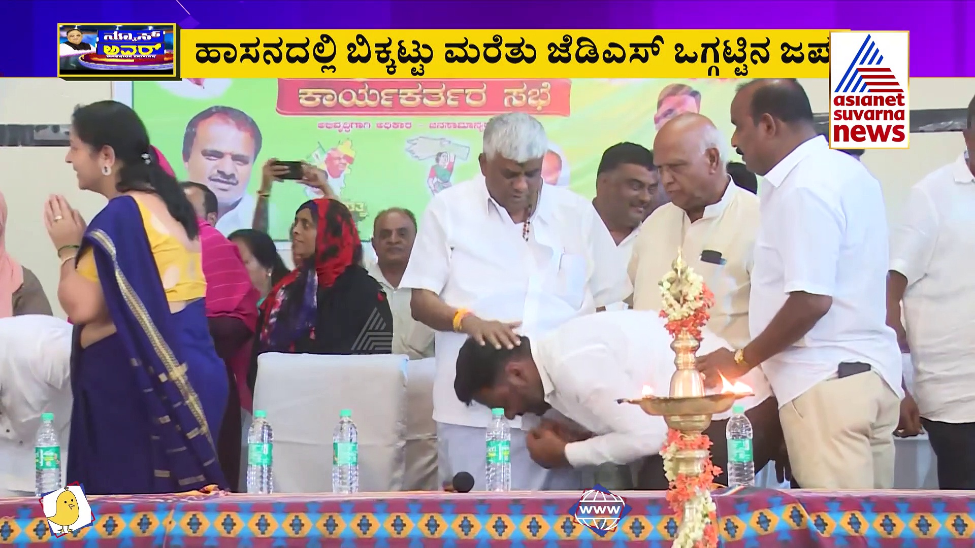 ಸ್ವರೂಪ್‌ಗೆ ರೇವಣ್ಣ ಕುಟುಂಬದ ಬೆಂಬಲ: ಹಾಸನದಲ್ಲಿ ಜೆಡಿಎಸ್‌ ಗೆಲುವು ಖಚಿತನಾ? 