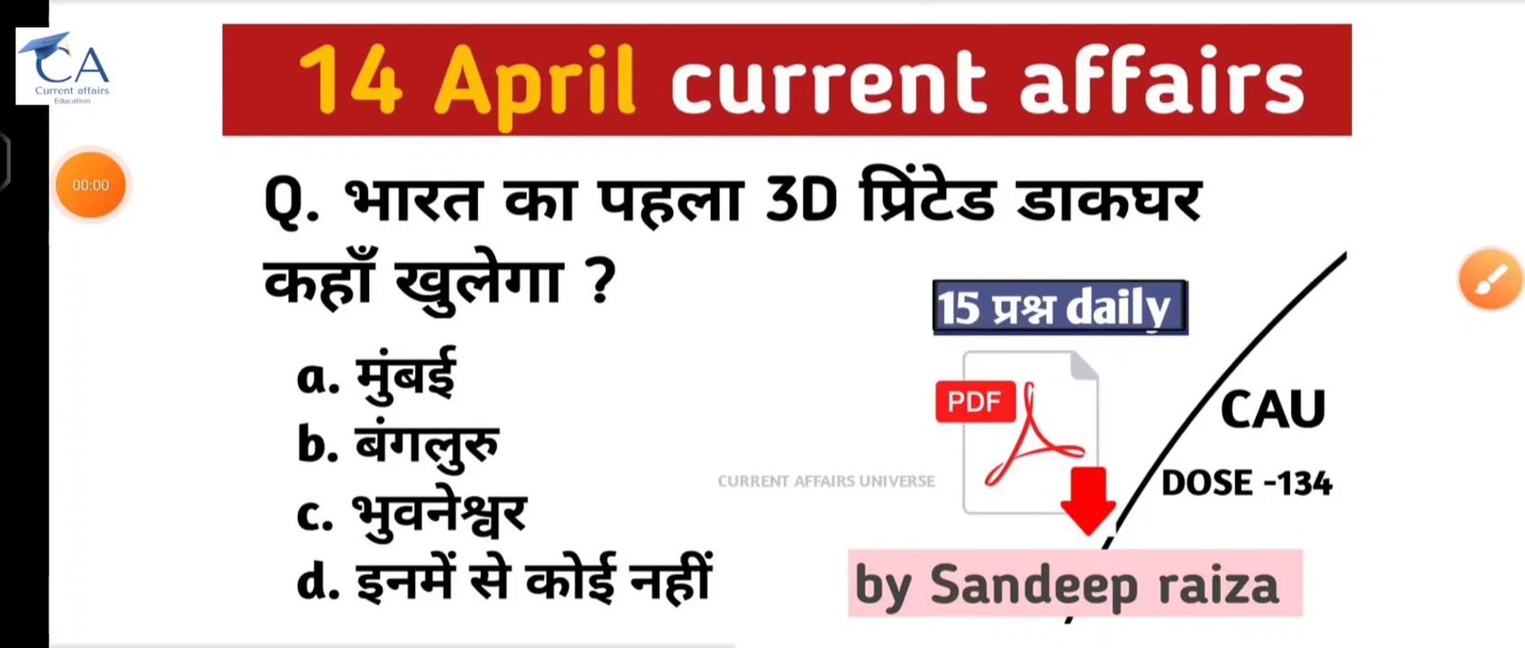 CAU Dose 134 | 14 April  2023 current affairs | daily current affairs| current affairs in Hindi