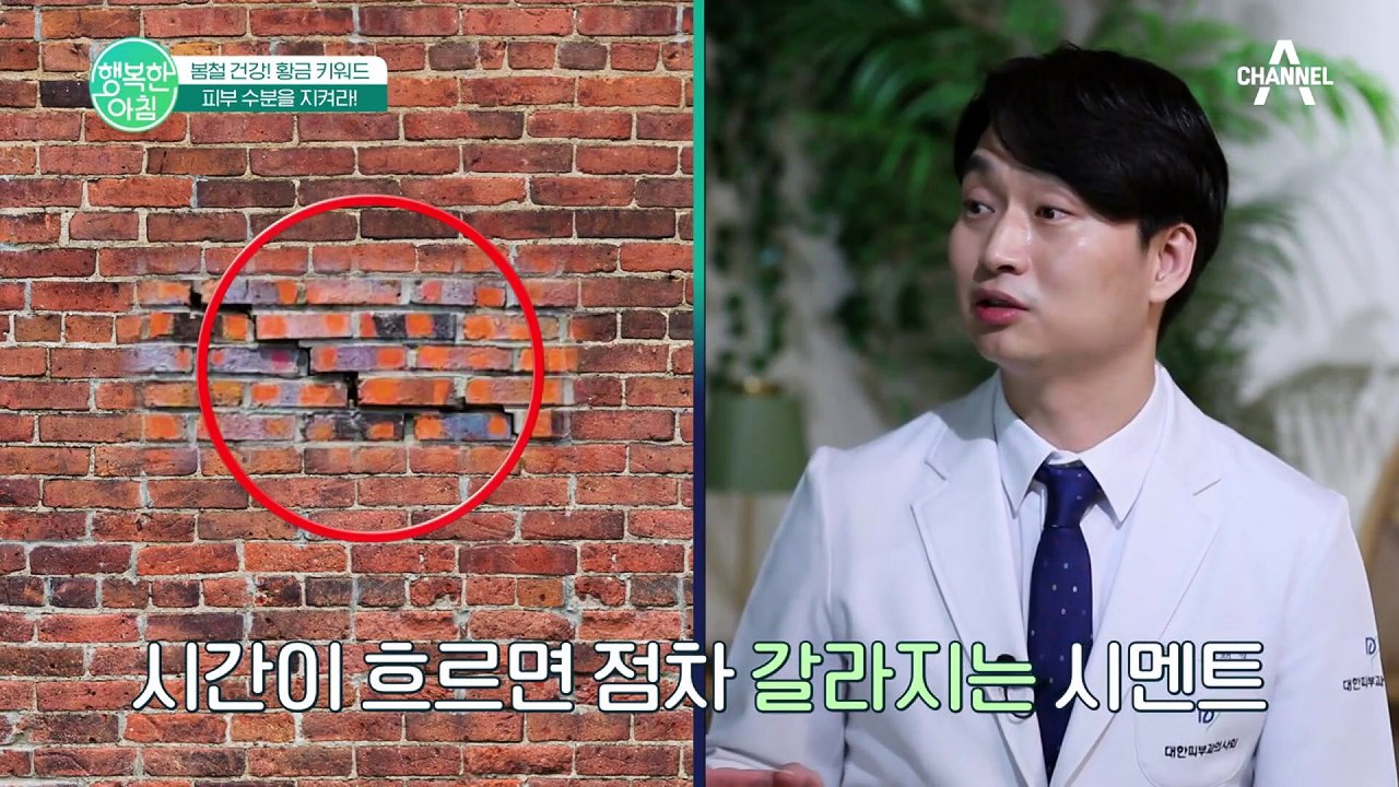 봄철 주의해야 하는 피부 건조증! 피부 수분을 지키는 꿀팁 공개