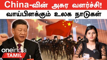 China வெளியிட்ட அந்த ஒரு அறிவிப்பு! உலக நாடுகளை வியக்க வைத்த Xi Jinping