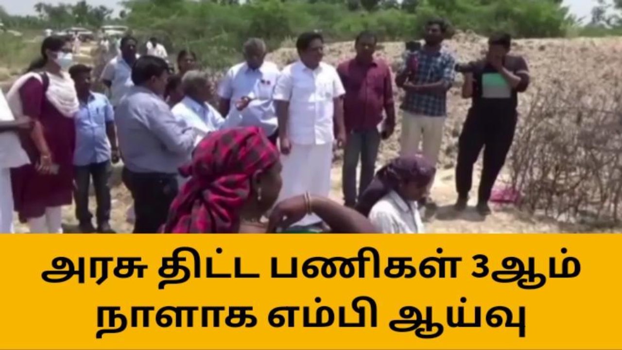 மேலூர் : அரசு திட்ட பணிகள் குறித்து எம்.பி ஆய்வு !