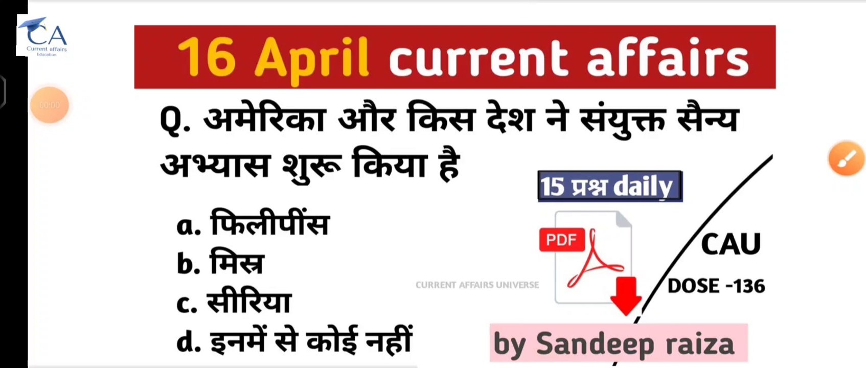 CAU Dose 135 | 16  April  2023 current affairs | daily current affairs| current affairs in Hindi