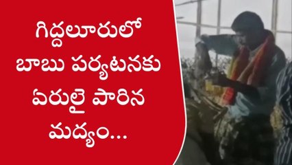 మందుబాబులకు పండగ... ఏరులై పారిన మద్యం