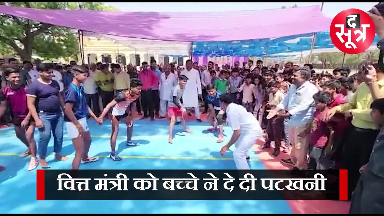वित्त मंत्री जगदीश देवड़ा ने जब कबड्डी में आजमाए हाथ, वीडियो हुआ वायरल