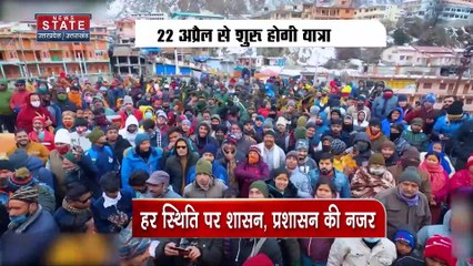 चार धाम की यात्रा की तैयारी पूरी, पिछले साल रिकॉर्ड टूटने की उम्मीद