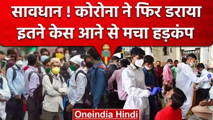 Covid 19 Cases in India:फिर बढ़े कोरोना केस, 24 घंटे में 12 हजार से ज्यादा नए मामले | वनइंडिया हिंदी