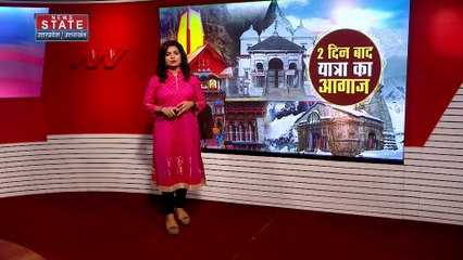 Tehri : चारधाम यात्रा के लिए स्वास्थ्य विभाग अलर्ट पर, यात्री पड़ाव पर जांच सुविधा