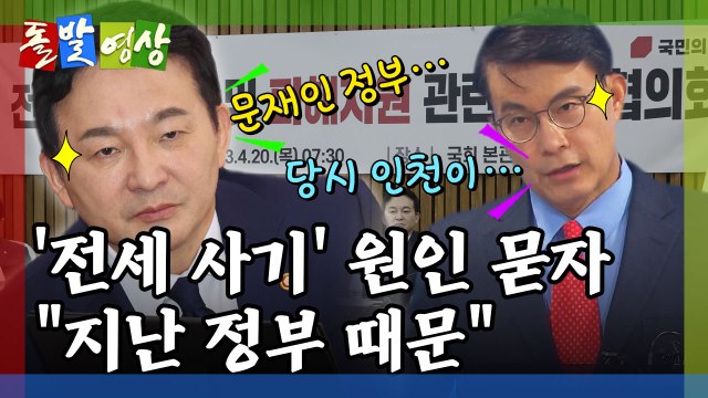 [돌발영상] '사회적 재난' 뒤 / YTN