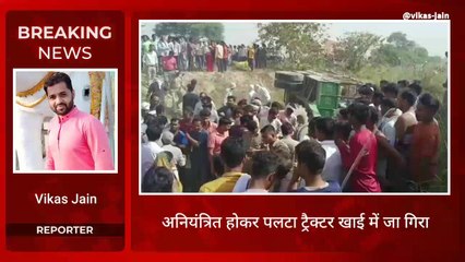 मैनपुरी: लहसुन लेकर मंडी जा रहा ट्रैक्टर पलटा, ट्राली के नीचे दबकर दो लोगों की मौत