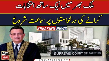SC hears plea for same date polls acrosss Pakistan