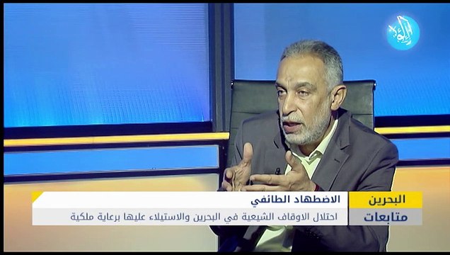 احتلال الاوقاف الشيعية في البحرين والاستيلاء عليها برعاية ملكية
