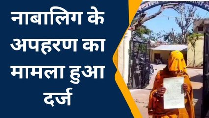 बयाना : नाबालिग छात्रा का अपहरण, परिजनों ने मामला कराया दर्ज