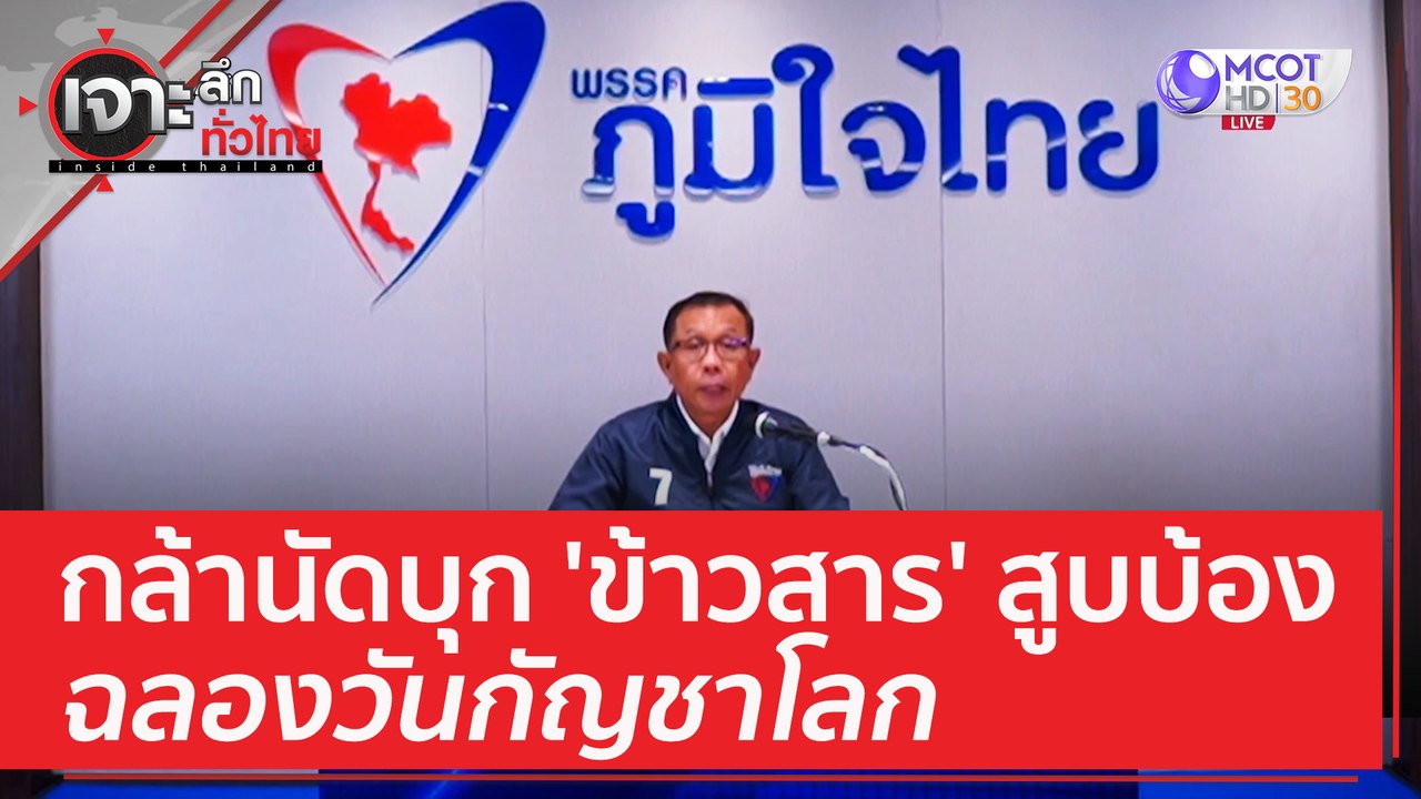 กล้านัดบุก 'ข้าวสาร' สูบบ้องฉลองวันกัญชาโลก | เ...