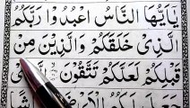 02 Surah Al-Baqarah Ep-09 How to Read Arabic Word by Word - Learn Quran Easy way Surah Baqarah