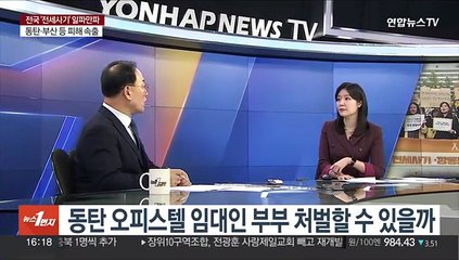[1번지이슈] 인천 이어 동탄·부산까지…전국 '전세사기' 피해 속출