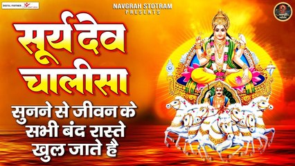 Surya Grahan 2023 - साल का पहला सूर्य ग्रहण - सूर्य देव की आरती - Surya Dev Aarti ~ @spiritualactivity