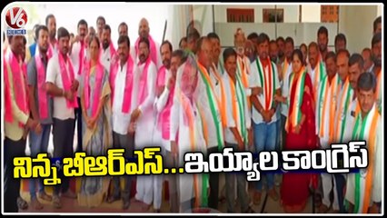 Corporator Balu Nayak Again Join In Congress After Join In BRS | V6 News