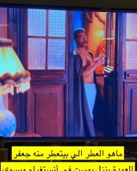 عطر محمد رمضان في جعفر العمدة