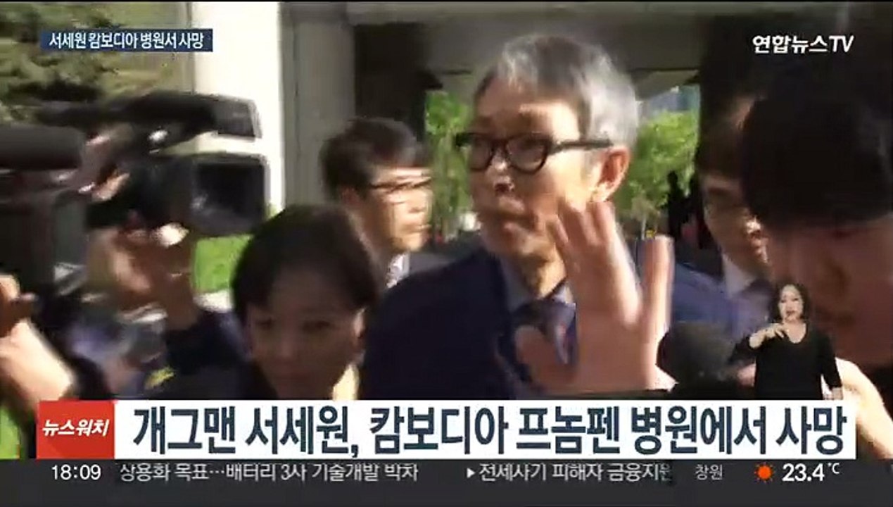 개그맨 서세원 캄보디아서 별세…향년 67세