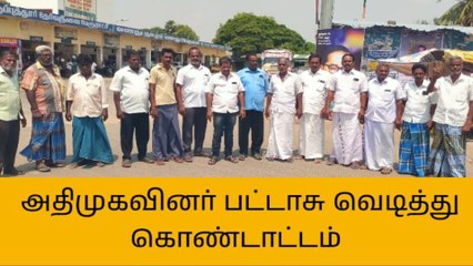 திருச்சி: அதிமுகவினர் கொண்டாட்டம்!