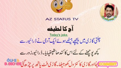 URDU JOKES | JOKES IN URDU | FUNNY LATIFA