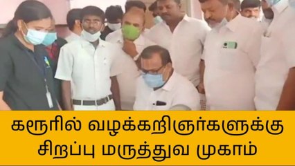 கரூர்: வழக்கறிஞர்களுக்கு சிறப்பு மருத்துவ முகாம்