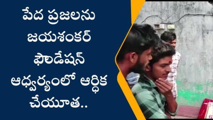 భూపాలపల్లి: బాధిత కుటుంబానికి ఫౌండేషన్ ద్వారా ఆర్థిక సాయం
