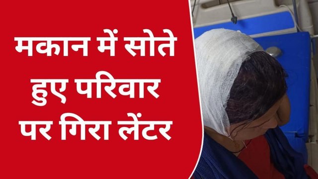 मेरठ: धमाके के साथ गिरी मकान की छत, मलबे में दबे परिवार के आठ लोग
