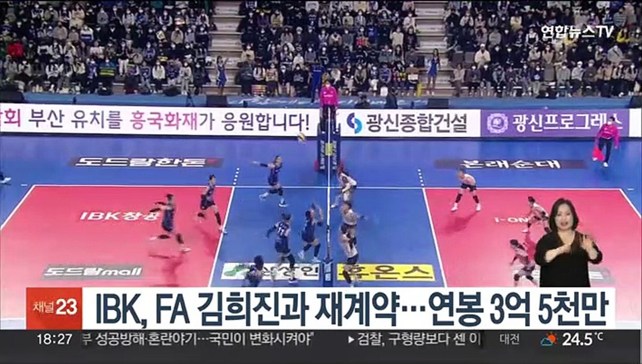 IBK, FA 김희진과 재계약…연봉 3억 5천만