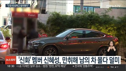 '음주 운전·측정 거부' 신혜성, 1심서 집행유예